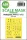 Art Scale Kit Nakajima J1N1-S one-sided painting mask for Hobby2000 / Fujimi - egyoldalas kabinmaszk