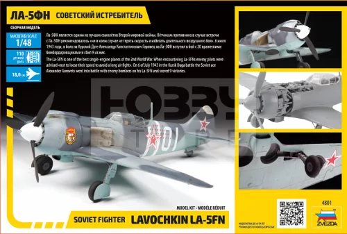 Zvezda La-5FN Soviet Fighter w/interior makett 1:48 (4801Z)