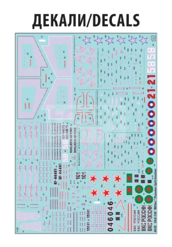 Zvezda YAK-130 Russian Light Bomber makett 1:48 (4818Z)