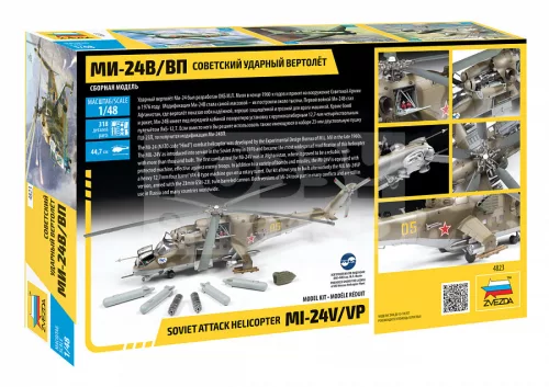 Zvezda MIL Mi-24 V/VP makett 1:48 (4823Z)