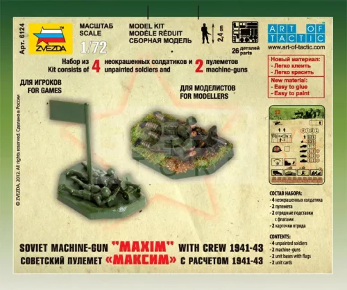 Zvezda Soviet Machine-Gun 'Maxim' with Crew /1941-1943/ 1:72 (6104Z)
