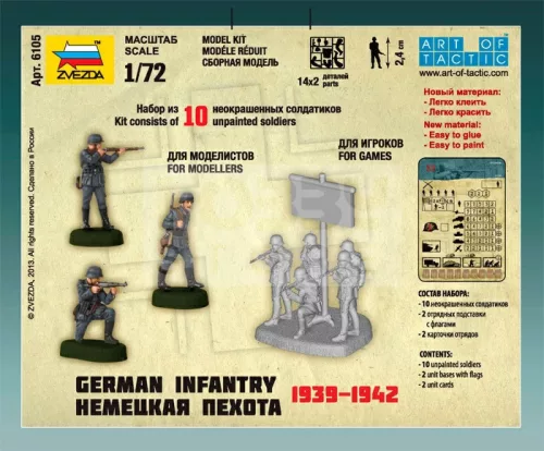 Zvezda German Infantry 1939-1942 1:72 (6105Z)