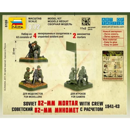 Zvezda Soviet 82 mm Mortar with Crew makett 1:72 (6109Z)