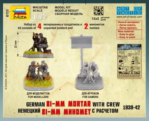 Zvezda German 81 mm Mortar with Crew 1939-1942 makett 1:72 (6111Z)