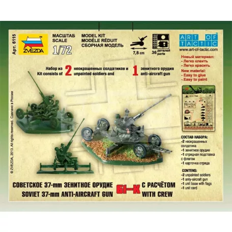 Zvezda Soviet 37 mm Anti-Aircraft Gun 61-K with Crew makett 1:72 (6115Z)