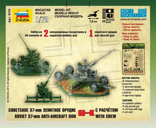 Zvezda Soviet 37 mm Anti-Aircraft Gun 61-K with Crew makett 1:72 (6115Z)