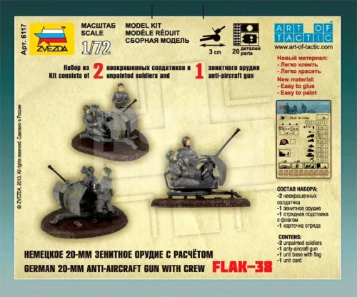 Zvezda German 20 mm Anti-Aircraft Gun with Crew mkaett 1:72 (6117Z)