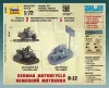 Zvezda German Motorcycle R-12 makett 1:72 (6142Z)