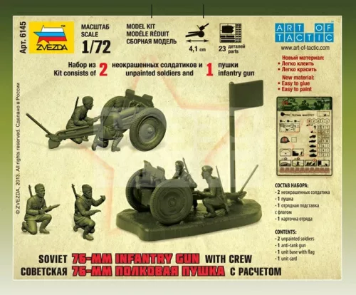 Zvezda Soviet 76-mm Gun makett 1:72 (6145Z)
