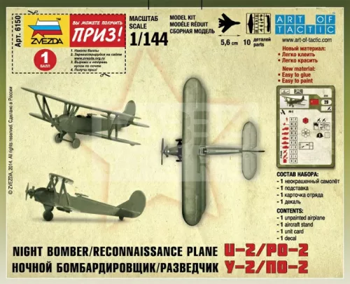 Zvezda Soviet Plane PO-2 makett 1:144 (6150Z)