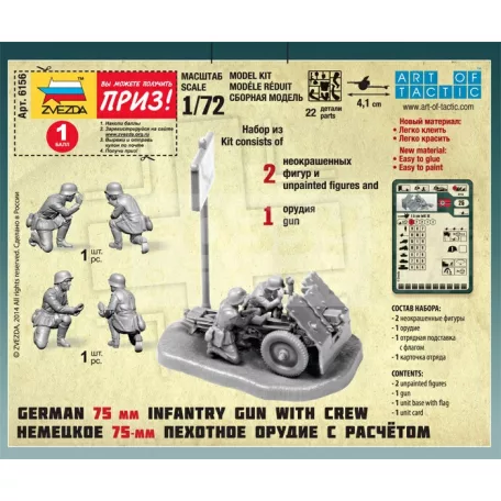 Zvezda German 75-mm Infantry Gun makett 1:72 (6156Z)