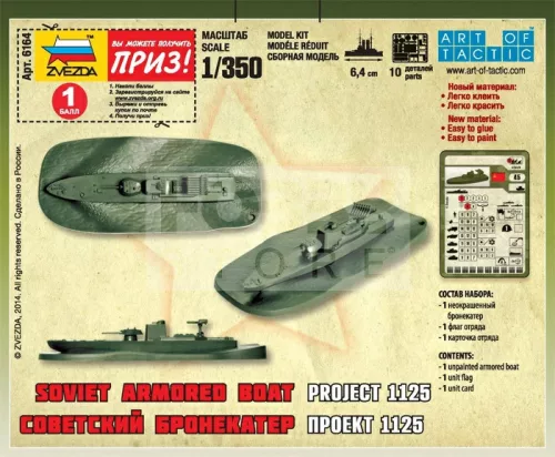 Zvezda Soviet Armored Boat makett 1:350 (6164Z)