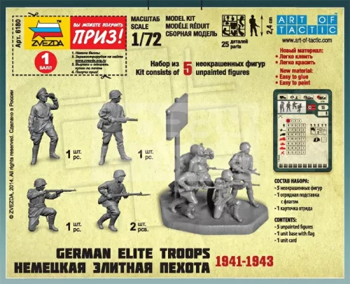 Zvezda German Elite Troops 1939-43 makett 1:72 (6180Z)