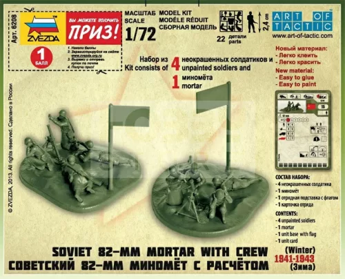 Zvezda Soviet 82 mm Mortar w/Crew makett 1:72 (6208Z)