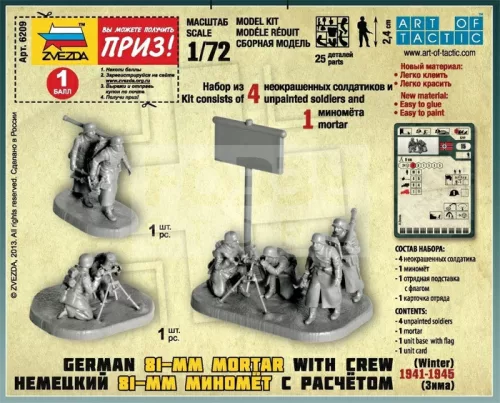 Zvezda German 80 mm Mortar w/Crew makett 1:72 (6209Z)