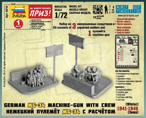 Zvezda German Machine-gun w/Crew makett 1:72 (6210Z)