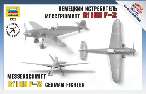 Zvezda Messerschmitt B-109 F2 makett 1:72 (7302Z)