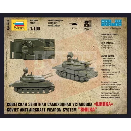 Zvezda Shilka Mini kits Modern makett 1:100 (7419Z)