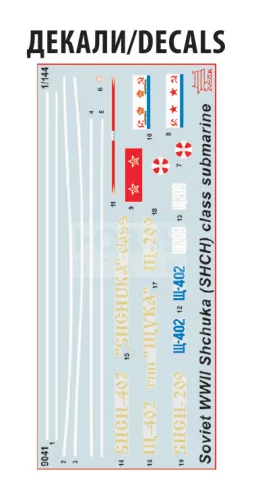 Zvezda "Shchuka" Class Russian Submarine WWII makett 1:144 (9041Z)