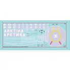 Zvezda "Arktika" Russian Nuclear Icebreaker makett 1:350 (9044Z)