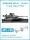 Friulmodel Tracks for ABRAMS M1A1 / M1A2 track type T158 - M1A1 / M1A2 Abrams – T158 típus – fém lánctalpkészlet