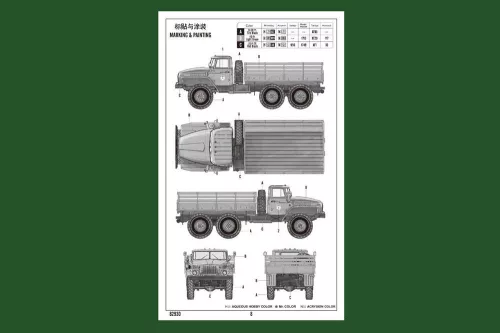 HobbyBoss orosz URAL-4320 teherautó 1:72 makett