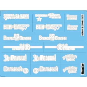Hauler Soviet Patriotic Slogans-DECAL – 1:120 matrica