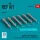 ResKit Models AASM-250 Hammer thermally protected bombs (6 pcs) (Mirage 2000, Rafale, MiG-29) (3D Printed) - AASM-250 Hammer – hővédett bombák, 6 db