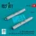 ResKit Models B-13L rocket launchers (2 pcs) (Su-17/22, Su-24, Su-25 ,MiG-23, MiG-29, Mi-8/24) (3D Printed) - rakétaindítók, 2 db