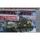 Trumpeter kínai Type 83 152 mm önjáró löveg – 1:35 harcjármű makett