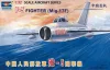 Trumpeter MiG-17 F Fresco – 1:32 repülőgép makett