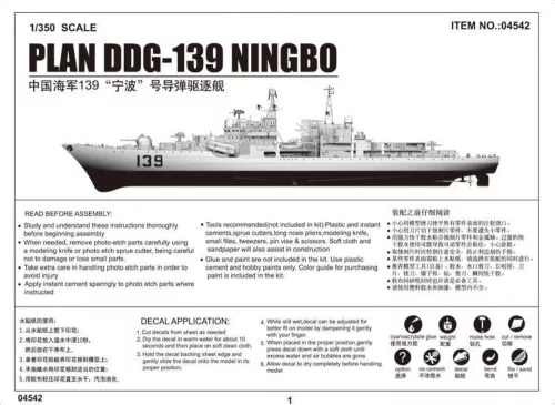 Trumpeter PLAN DDG 139 "NINGBO" – 1:350 hajómakett