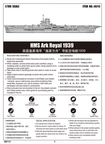Trumpeter HMS Ark Royal 1939 – 1:700 repülőgép-hordozó makett
