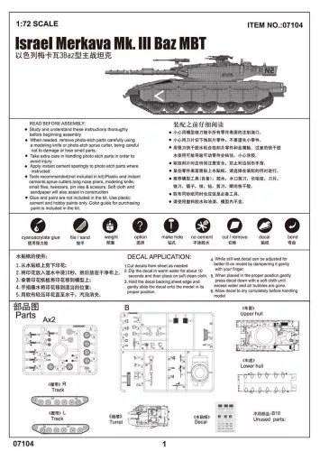Trumpeter Israel Merkava Mk. III Baz MBT – 1:72 harcjármű makett