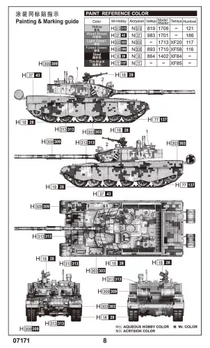 Trumpeter PLA ZTZ-99A MBT – 1:72 harcjármű makett